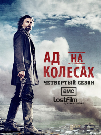   , 4  1-13   13 / Hell on Wheels [LostFilm]