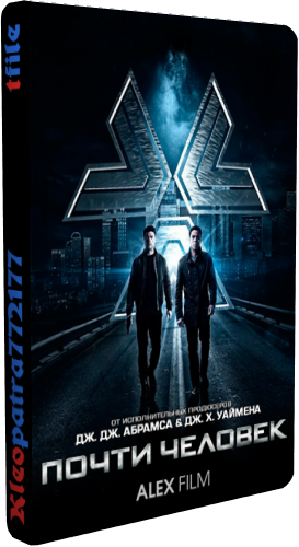  , 1  1-13   13 / Almost Human [AlexFilm]