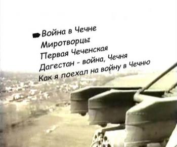    / War, Chechne