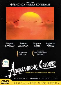Апокалипсис Cегодня / Apocalypse Now Redux