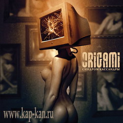  / Origami -  