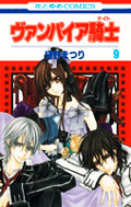 - / Vampire Knight 41-42 