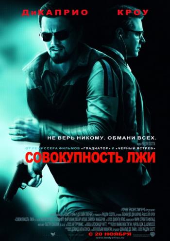   (700MB) / Body Of Lies