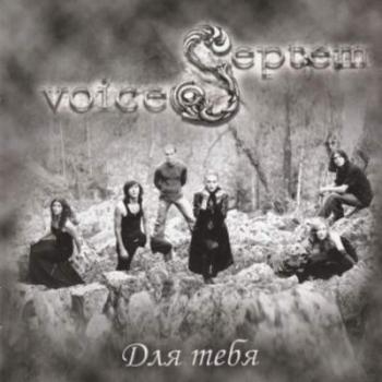 SEPTEM VOICES -  