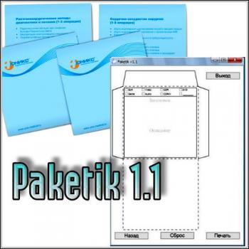 Paketik 1.1 Mania