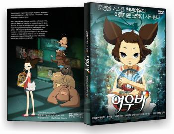 - / Yeu woo bi [movie] [RAW] [RUS]