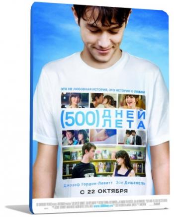 [] 500   / 500 Days of Summer