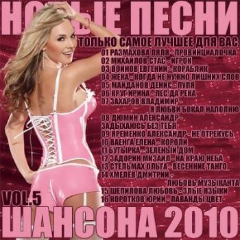 VA -    2010 vol.5