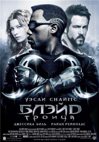 :  / Blade: Trinity