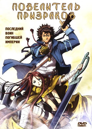   / Phantom Master [movie] [RAW] [RUS+JAP]