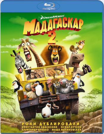  2 / Madagascar: Escape 2 Africa