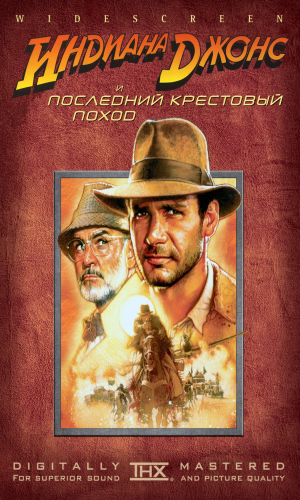  :  / Indiana Jones: Quadrology 