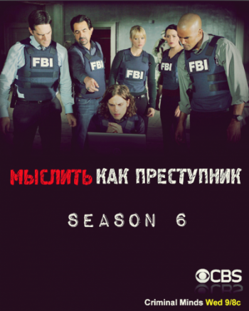   ,  6  2/Criminal Minds