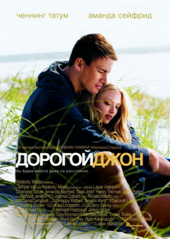   / Dear John DUB