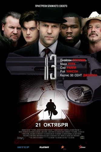 [PSP] 13 (2010)