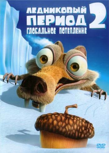   2:   / Ice Age: The Meltdown DUB