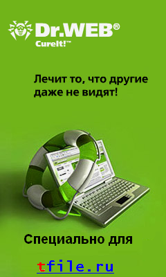 Dr.Web CureIt 6.00.16.01270  25.07.2012