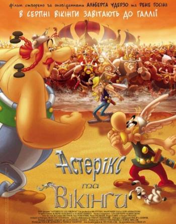    / Asterix and the Vikings MVO