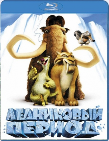   [] / Ice Age [Trilogy] DUB+AVO