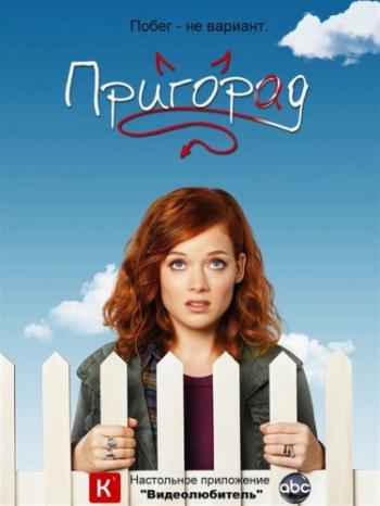 , 1  1-22   22 / Suburgatory [  ]