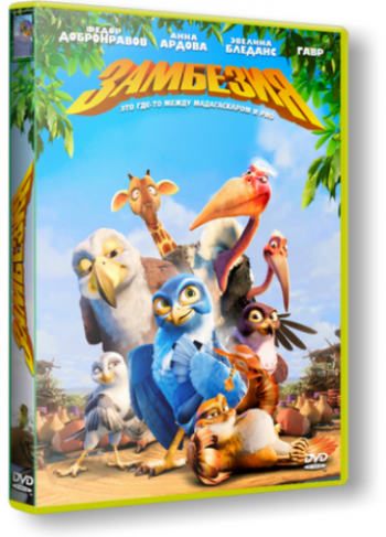  / Zambezia DUB