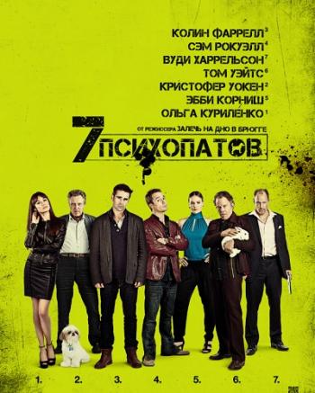   / Seven Psychopaths DUB