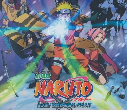  / Naruto 