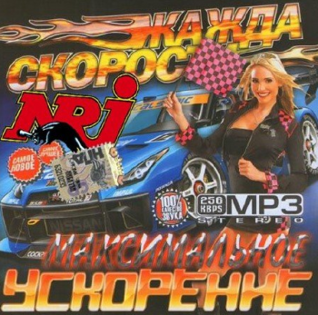 VA -    NRJ