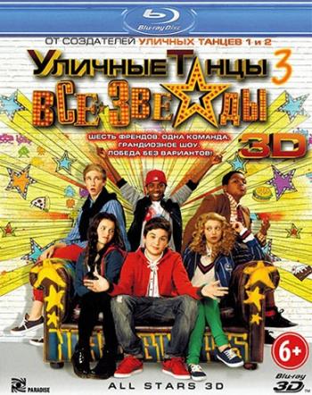   3:   / All Stars [2D  3D] [RUS] DUB