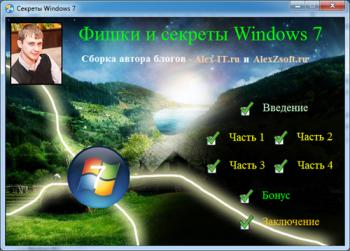  Windows 7