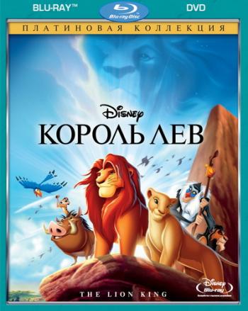   / The Lion King DUB