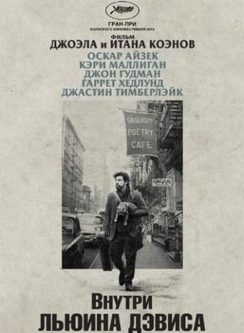    / Inside Llewyn Davis DUB [iTunes]