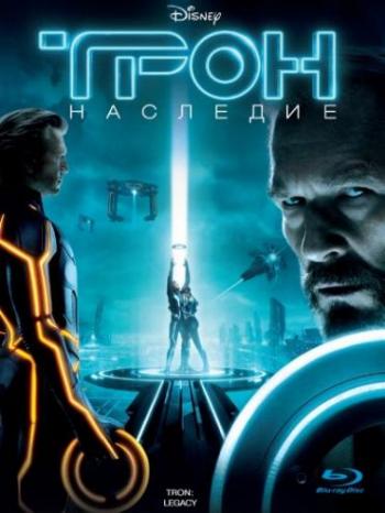 :  / TRON: Legacy [IMAX] DUB