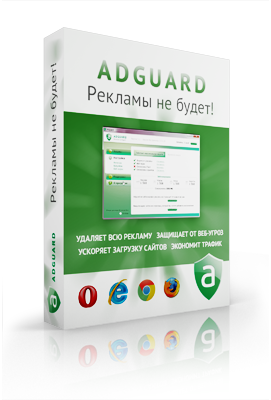 Adguard 5.10.2004.6244 StandaloneInstaller