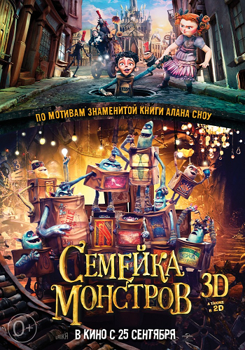   / The Boxtrolls 2xDUB