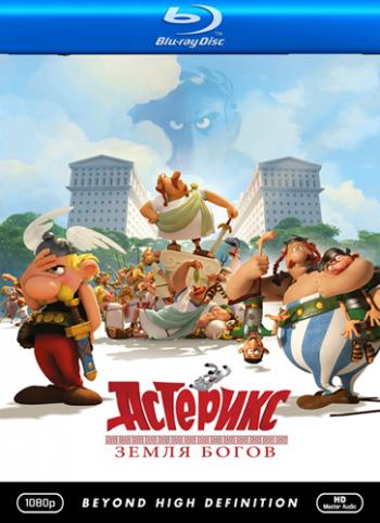 :   / Asterix: Le domaine des dieux DUB