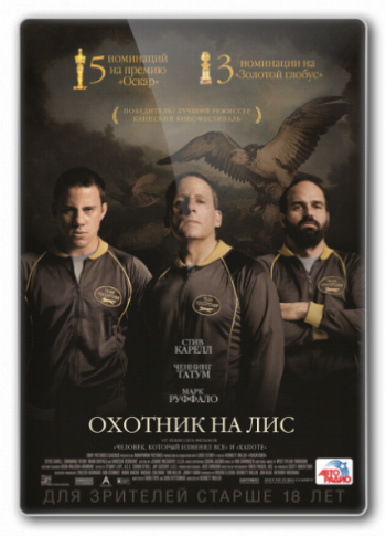    / Foxcatcher DUB [iTunes]