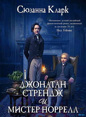     , 1  1-7   7 / Jonathan Strange Mr Norrell [AlexFilm]