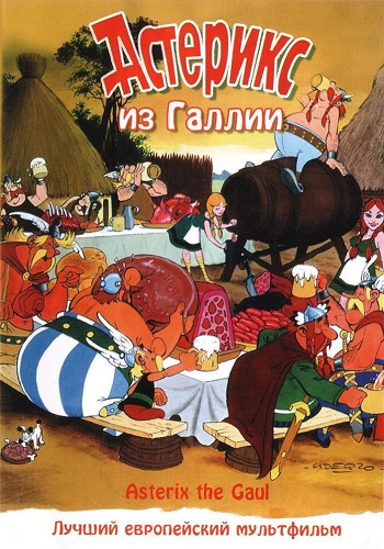   .   / Asterix and Obelix 