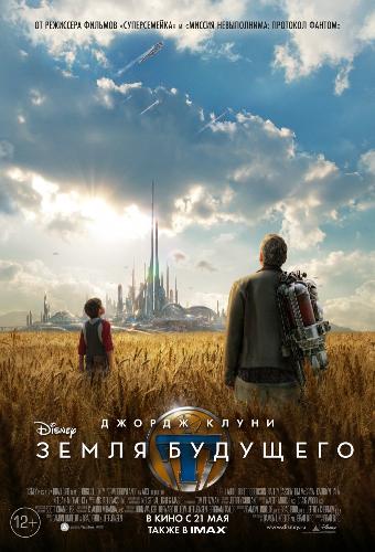   / Tomorrowland DUB [iTunes]