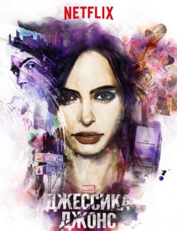  , 1  1-13   13 / Jessica Jones [Ideafilm]