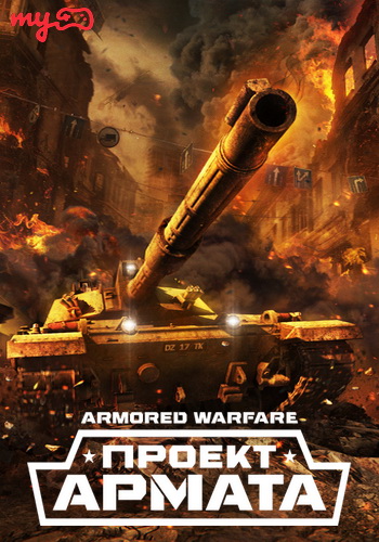 Armored Warfare:   [0.10.1529]