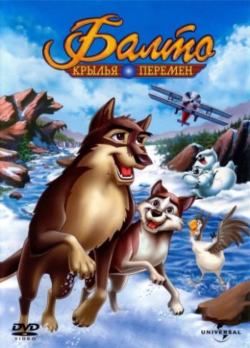 []  3:   / Balto III: Wings of Change (2004) DUB