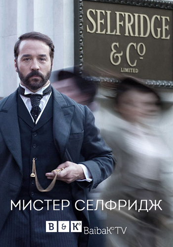  , 3  1-10   10 / Mr Selfridge [BaibaKo]