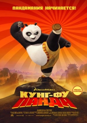 -  / Kung Fu Panda VO [solod]