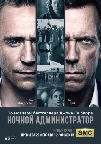 []  , 1  1-6   6 / The Night Manager (2016) MVO