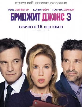   3 / Bridget Jones's Baby DUB