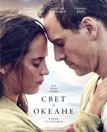    / The Light Between Oceans DUB [iTunes]