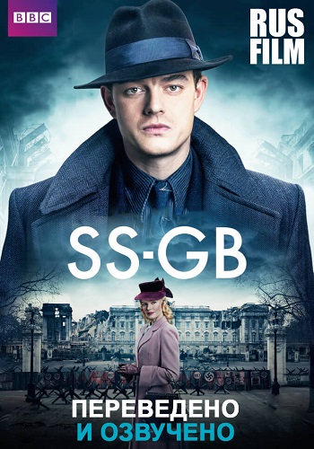  , 1  1-5   5 / SS-GB [RusFilm]