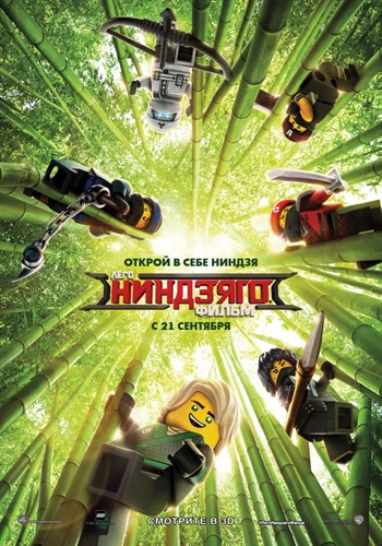    / The LEGO Ninjago Movie DUB